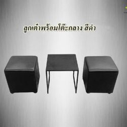 ลูกเต๋าสีดำ พร้อมโต๊ะข้าง ขนาด 45x45x45 เช่าเก้าอี้ลูกเต๋า