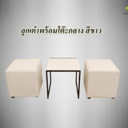 เช่าเก้าอี้ลูกเต๋า
