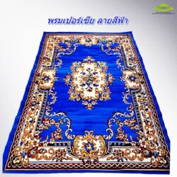 เช่าพรม