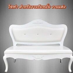 เช่าโซฟารับมั่น งานแต่ง